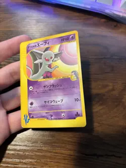 Sabrina's Espeon Pokemon Card Japanese 056/141 VS Series 1st Ed LP - Image 5