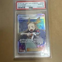 Jasmine SR 058/052 PSA 10 Japanese Sun and Moon SM8a Dark Order Trainer Card - Image 1