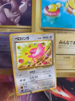 Pokemon Karte Card japanese expansion sheet vending glossy Schlurp Lickitung Exc - Image 1
