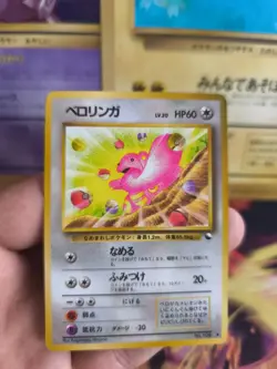 Pokemon Karte Card japanese expansion sheet vending glossy Schlurp Lickitung Exc - Image 2