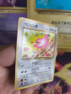 Pokemon Karte Card japanese expansion sheet vending glossy Schlurp Lickitung Exc - Image 3
