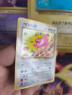 Pokemon Karte Card japanese expansion sheet vending glossy Schlurp Lickitung Exc - Image 4