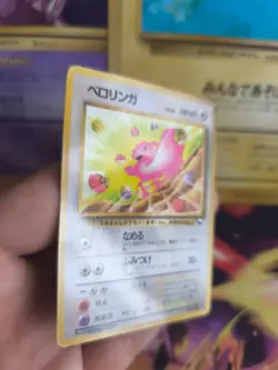 Pokemon Karte Card japanese expansion sheet vending glossy Schlurp Lickitung Exc - Image 5