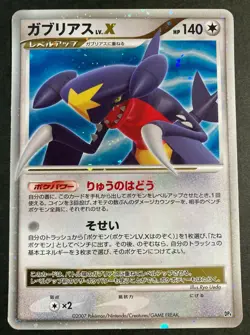 Garchomp LV.X 1st Ed Moonlit Pursuit DP4 Holo pokemon card rare Japanese F/S - Image 1