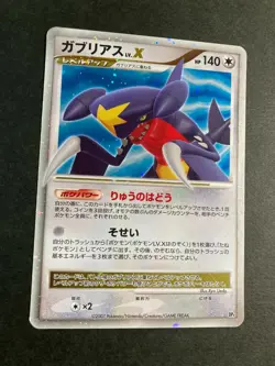 Garchomp LV.X 1st Ed Moonlit Pursuit DP4 Holo pokemon card rare Japanese F/S - Image 2