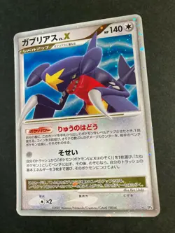 Garchomp LV.X 1st Ed Moonlit Pursuit DP4 Holo pokemon card rare Japanese F/S - Image 3