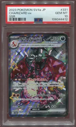 PSA 10 GEM MINT CHARIZARD EX 331/190 SSR 2023 POKEMON CARD JAPANESE - Image 1