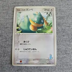 Japanese Larousse’s Munchlax 006/019 VS Movie Pack Deck Near MINT Pokemon Card - Image 1