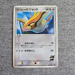 Japanese Aaron's Pidgeot 006/020 Vs Movie Lucario Deck Nr MINT Pokemon Card 2005 - Image 1