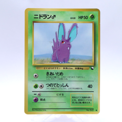 Nidoran No.032 Vending Series 1 Old back Vintage Glossy Pokemon Card Japanese - Image 1
