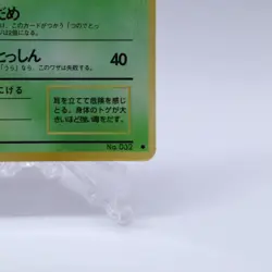 Nidoran No.032 Vending Series 1 Old back Vintage Glossy Pokemon Card Japanese - Image 5