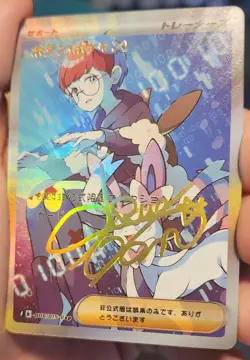 Penny - Anime - Waifu - Pokemon - Trainer - Goddess Story - Signature Card - Image 1
