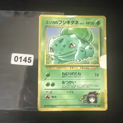 POKEMON POCKET MONSTERS JAPAN CARD RARE GAME CARTE No.001 Glossy Corocoro PROMO - Image 1