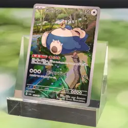 Pokemon TCG Japanese Snorlax AR - Ancient Roar & Future Flash, SV2a-181 LP - Image 1