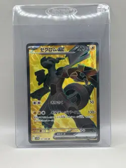 Zekrom ex SR 161/086 SV11B Black Bolt - Pokemon Card Japanese Scarlet & Violet - Image 1