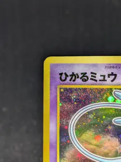 Pokemon Card Japanese Base Set Shining Mew Corocoro Comics Promo Holo Rare 151 - Image 4