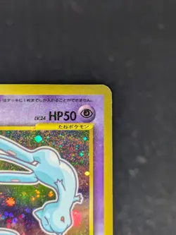 Pokemon Card Japanese Base Set Shining Mew Corocoro Comics Promo Holo Rare 151 - Image 5