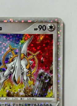 Pokemon Card Arceus Lv.100 020/022 Holo Movie Promo Japanese Japan P0010 - Image 3