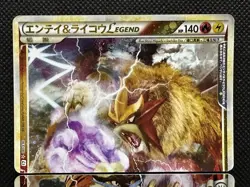 Entei & Raikou Legend 2010 063/080 064/080 1st Japanese Pokemon Card Japan - Image 2