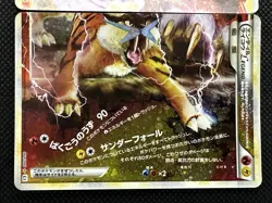 Entei & Raikou Legend 2010 063/080 064/080 1st Japanese Pokemon Card Japan - Image 3
