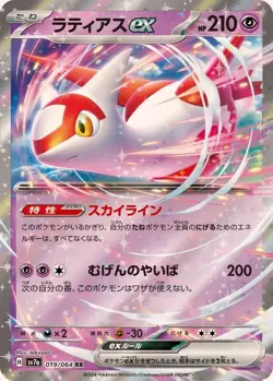 Latias ex RR sv7a 019/064 Pokemon Card Japanese Paradise Dragona - Image 1