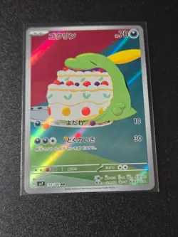 Pokemon Gulpin AR 112/102 SV7 Stellar Miracle - Card Japanese Scarlet & Violet - Image 1