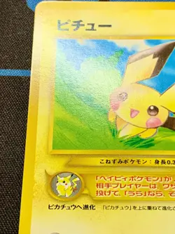 Pokemon Card Pichu Totodile Side Deck Intro Pack 2001 Japanese #1815 - Image 5