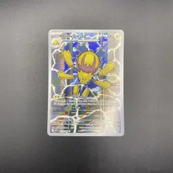 Galvantula 117/086 | Illustration Rare | SV: White Flare | Pokemon Card | Nm - Image 1