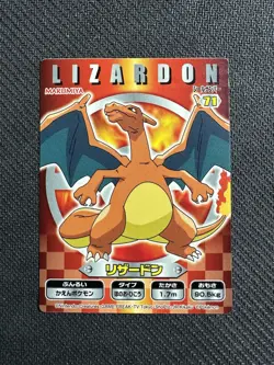 Pokemon Charizard Lizardon #71 Marumiya Sticker Card Seal DMG - Image 1