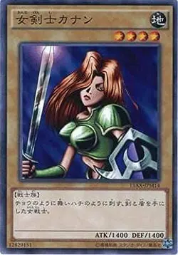 Yugioh Card 15AX-JPM14 Kanan the Swordmistress | Normal Japanese - Image 1
