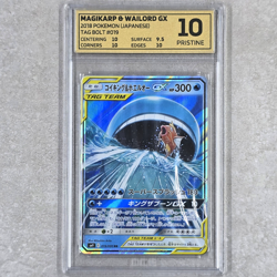 OCE PRISTINE 10 ☑ Magikarp & Wailord GX 019/095 Tag Bolt Japanese Pokemon Card - Image 1