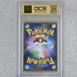 OCE PRISTINE 10 ☑ Magikarp & Wailord GX 019/095 Tag Bolt Japanese Pokemon Card - Image 2