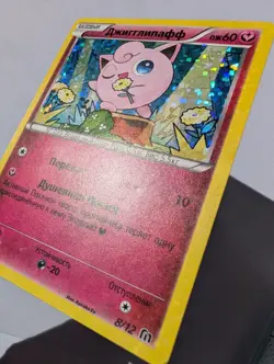Pokemon Russian McDonalds Promo 2016 Jigglypuff #8 8/12 Card Low Pop Rare Karte - Image 5
