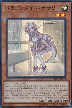 Yugioh Card DBMF-JP014 Nurse Dragonmaid | Super Japanese - Image 1