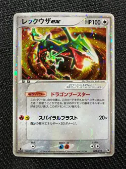 Rayquaza ex Holo 008/015 1st ed Constructed Deck Lightly Played Pokemon Japanese - Image 1
