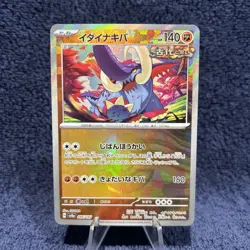 Great Tusk Poke Ball - 086/187 sv8a Japanese Pokemon Terastal Festival - MINT🔥 - Image 2