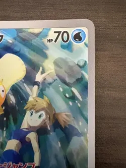 Pokemon Cards Game - Misty's Psyduck AR 071/063 SV9a Heat Wave Arena Japanese - Image 3