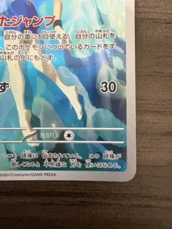 Pokemon Cards Game - Misty's Psyduck AR 071/063 SV9a Heat Wave Arena Japanese - Image 5