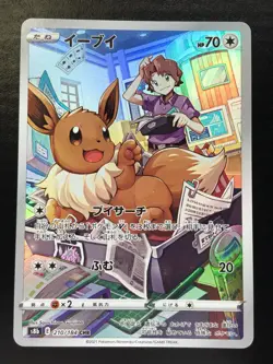 Pokemon Card EEVEE #210 CHR Full Art VMAX Climax Japanese S8b - Image 1