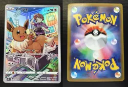 Pokemon Card EEVEE #210 CHR Full Art VMAX Climax Japanese S8b - Image 3