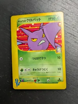 Pokemon 🦇 KOGA'S CROBAT 1ST ED JPN NON HOLO POKEMON CARD VS SERIES 079/141 NM- - Image 2