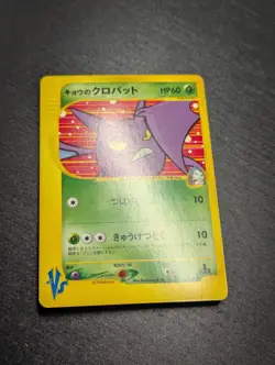 Pokemon 🦇 KOGA'S CROBAT 1ST ED JPN NON HOLO POKEMON CARD VS SERIES 079/141 NM- - Image 3