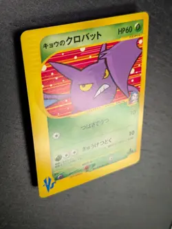 Pokemon 🦇 KOGA'S CROBAT 1ST ED JPN NON HOLO POKEMON CARD VS SERIES 079/141 NM- - Image 4