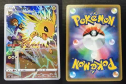 Pokemon Card JOLTEON #193 CHR Full Art VMAX Climax Japanese S8b - Image 3