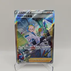 Colress's Experiment 235/172 SAR VSTAR Universe s12a Pokemon Card Japanese - Image 1