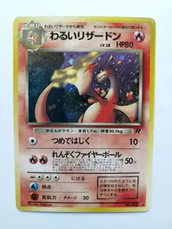 【3set】Pokemon Card Dark Charizard & Charmeleon Charmander Team Rocket Japanese - Image 2