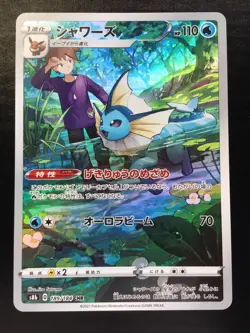 Pokemon Card VAPOREON #189 CHR Full Art VMAX Climax Japanese S8b - Image 1
