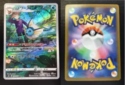 Pokemon Card VAPOREON #189 CHR Full Art VMAX Climax Japanese S8b - Image 3