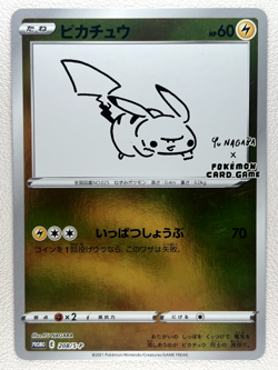 Pikachu Yu Nagaba PROMO NonSealed 208/S-P Sword & Shield - Pokemon Card Japanese - Image 1