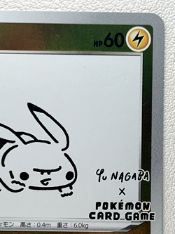 Pikachu Yu Nagaba PROMO NonSealed 208/S-P Sword & Shield - Pokemon Card Japanese - Image 3